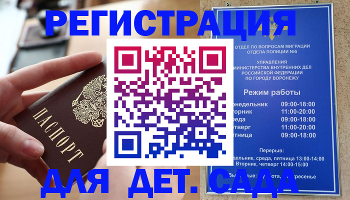 временная прописка в Электростали